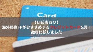 クレジットカード
