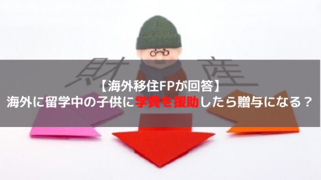 財産分与