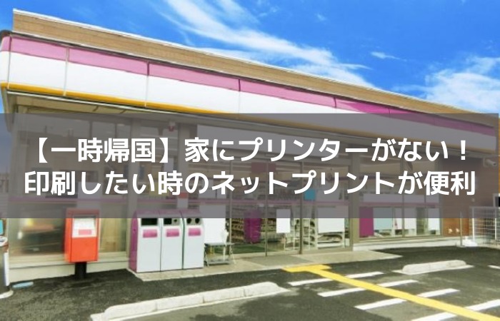 家にプリンターがない