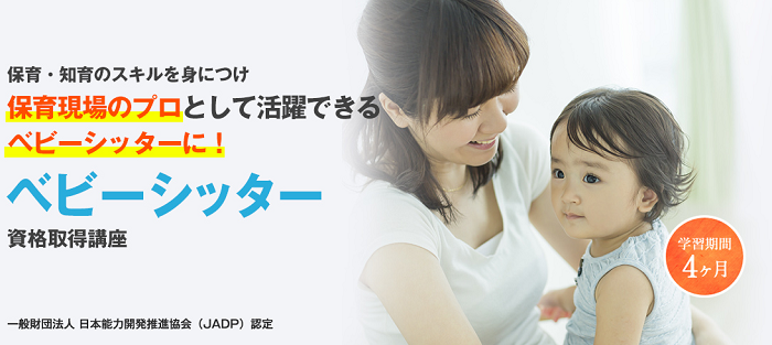 オーペアとベビーシッターの違い 海外でナニーとして働くには 住み込みで働く方法とは はじめての海外移住
