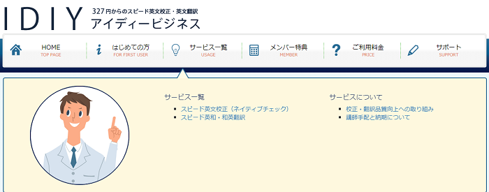 アイディービジネス