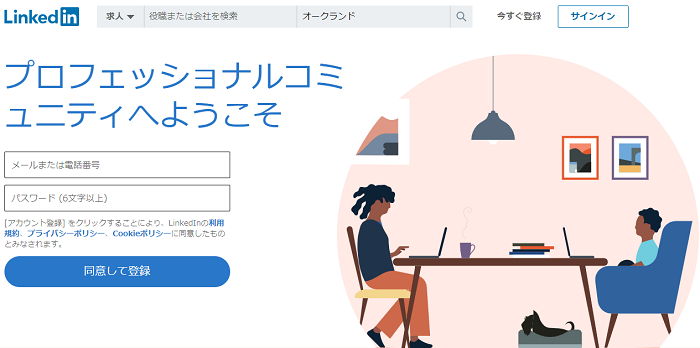 LinkedInログイン画面