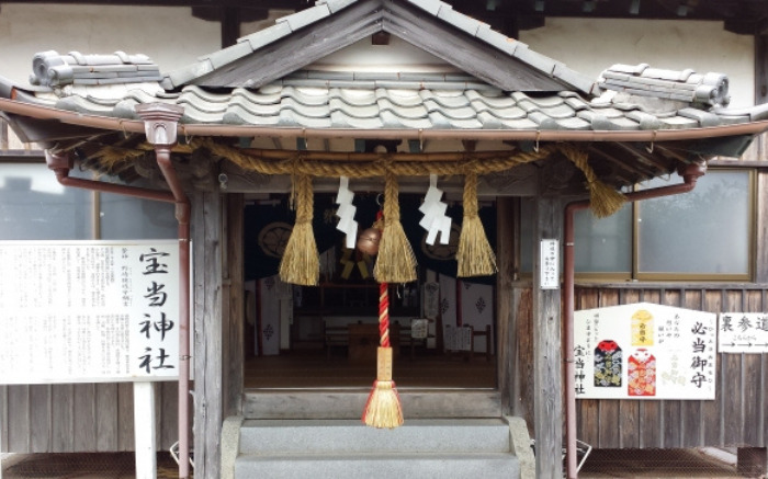 宝当神社