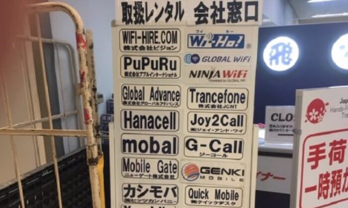 WiFiレンタルどっとこむ受け取り・返却の場所